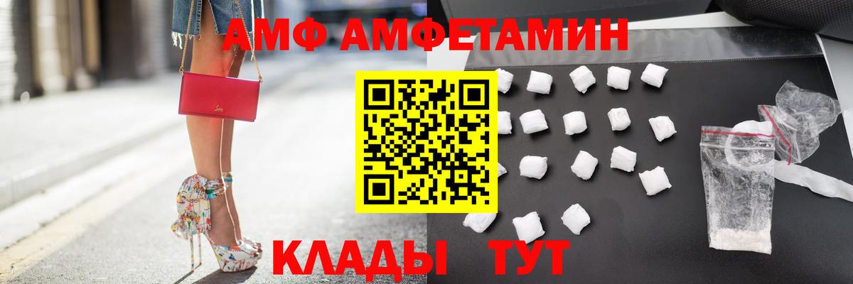 АМФЕТАМИН VHQ  Amphetamine  Донецк  Amphetamine  Вход с VPN 