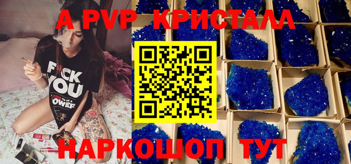 Alpha PVP мука  Вход с VPN  Донецк  Alpha PVP мука  A-PVP Crystall 