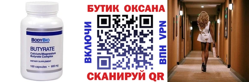 кракен ONION  купить  цена  Донецк  Бутират оксана 