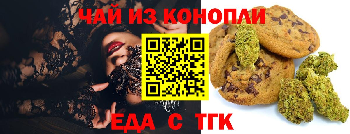 Canna-Cookies марихуана  Вход с VPN  Донецк 