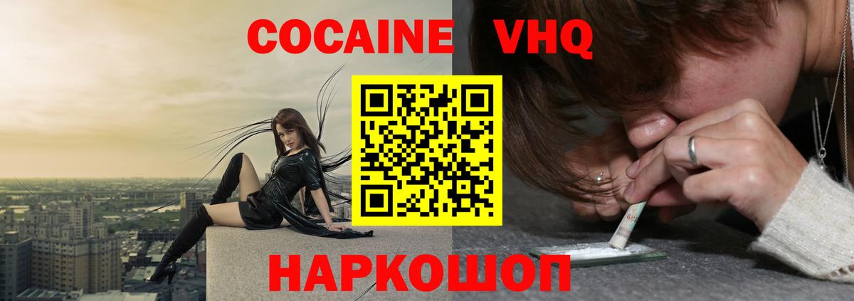 Кокаин Columbia  Вход с VPN  Донецк  КОКАИН 98% 