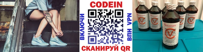 хочу Донецк Кодеин Purple Drank