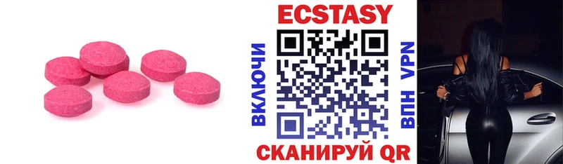 сколько стоит  Донецк  Ecstasy 99% 