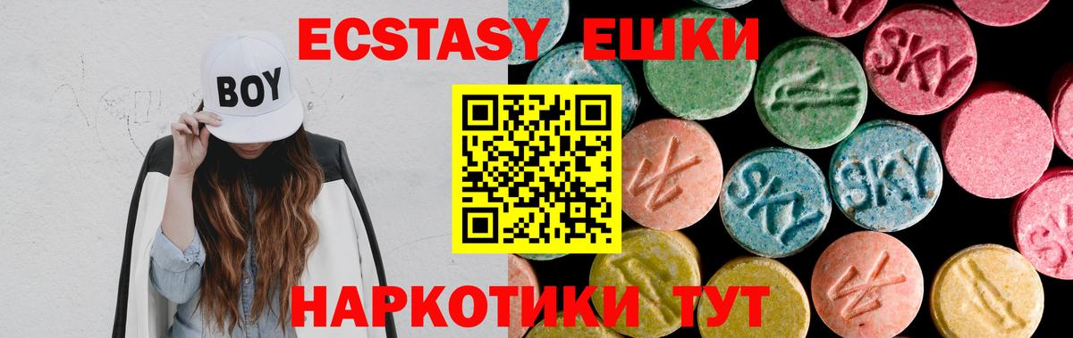 Экстази Дубай  Экстази XTC  Донецк  Вход с VPN 