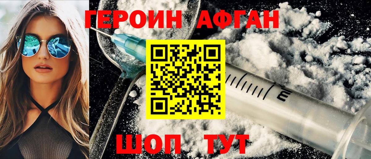 Героин VHQ  Вход с VPN  Донецк 