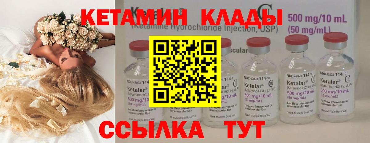 КЕТАМИН ketamine  Вход с VPN  Донецк  КЕТАМИН ketamine 