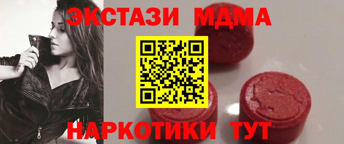 МДМА VHQ  Вход с VPN  MDMA VHQ  Донецк 