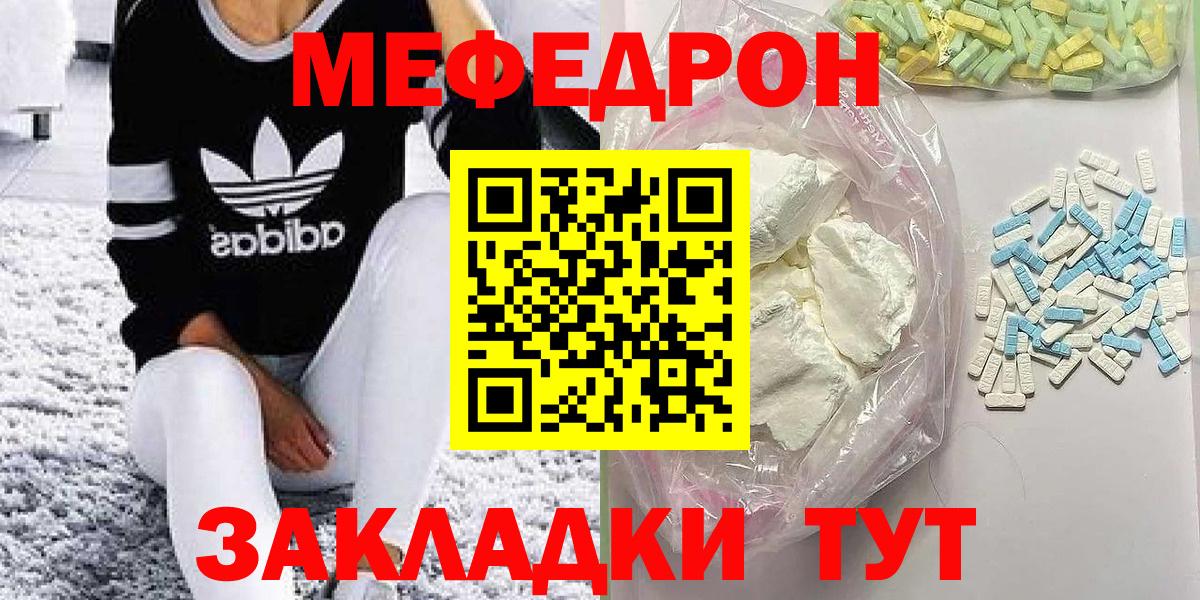 Донецк  Мефедрон 4 MMC  МЕФ VHQ  Вход с VPN 