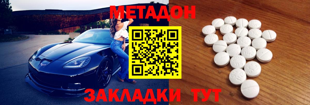 Метадон мёд  МЕТАДОН VHQ  Вход с VPN  Донецк 