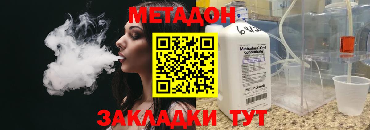 Донецк  Гашиш  A-PVP СОЛЬ кристаллы  COCAIN  Меф   Кодеин  Вход с VPN  Канабис  Купить наркотики 