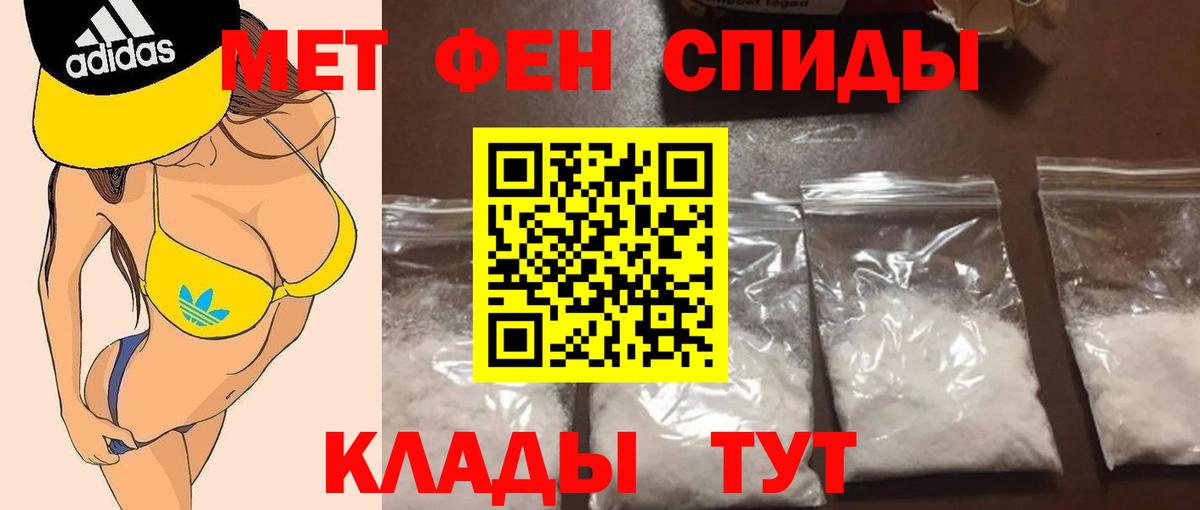 МЕТАМФЕТАМИН кристалл  Вход с VPN  Донецк 