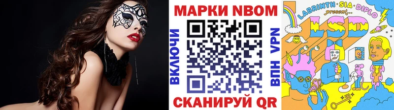Марки NBOMe 1,8мг Донецк