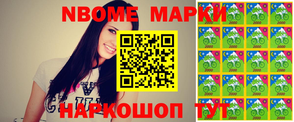 Марки N-bome 1,5мг Донецк